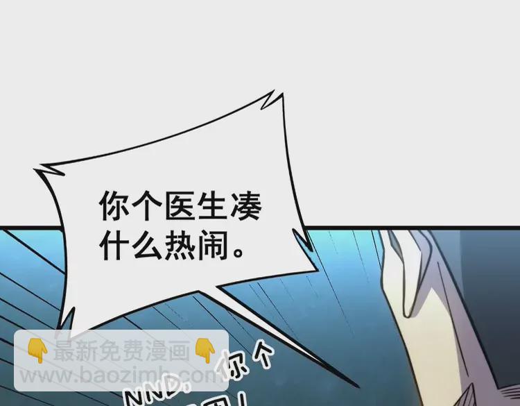 第260话 名声108