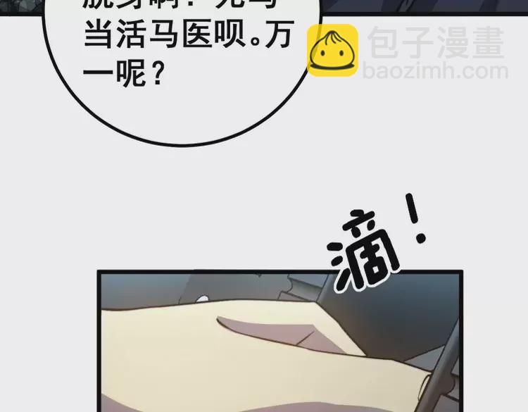 第260话 名声110