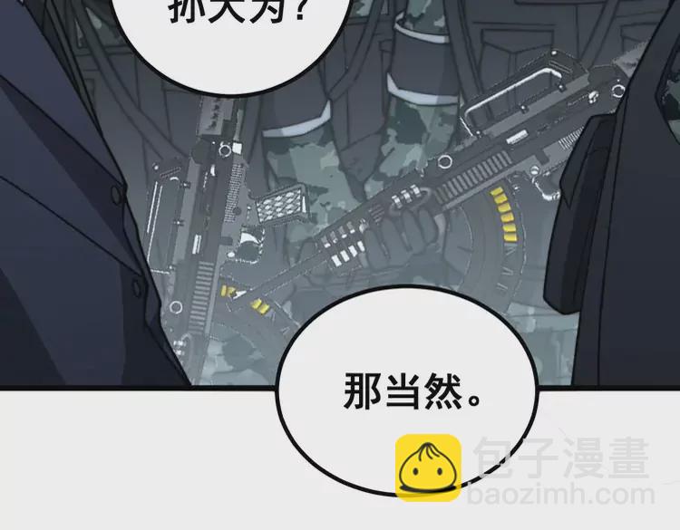 第260话 名声118