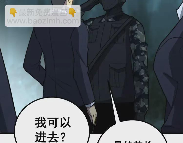 第260话 名声120