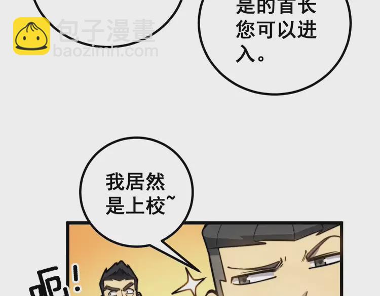 第260话 名声121