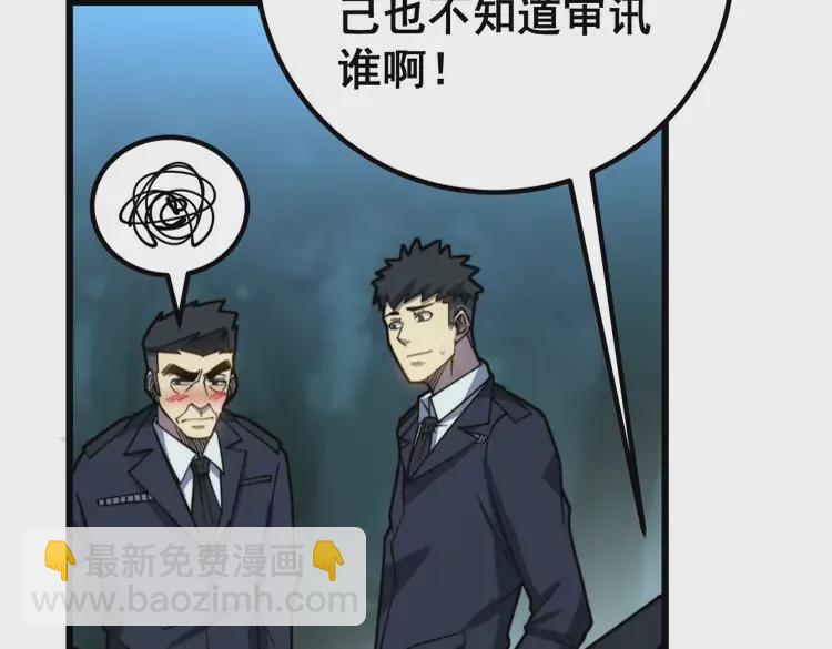 第260话 名声123