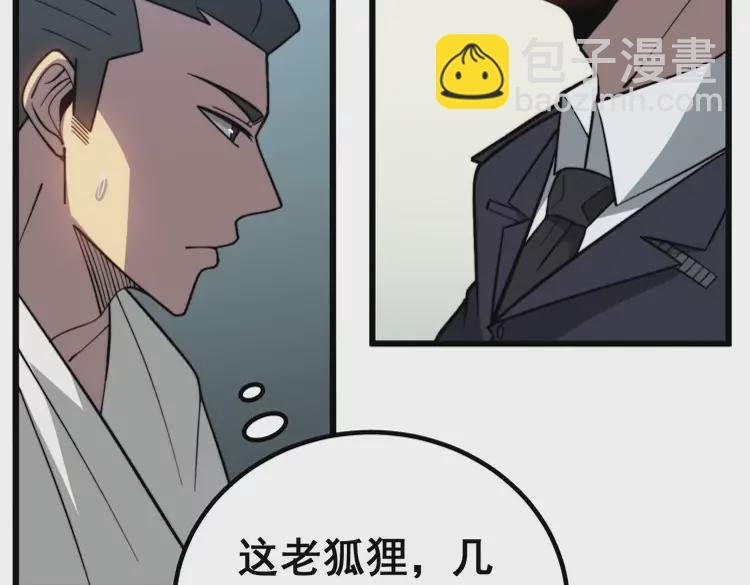 第260话 名声14
