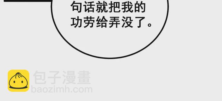 第260话 名声15