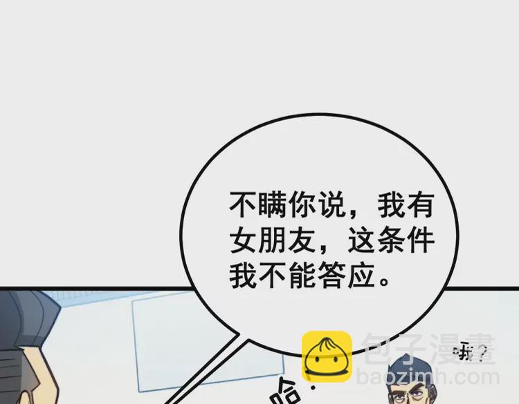 第260话 名声16