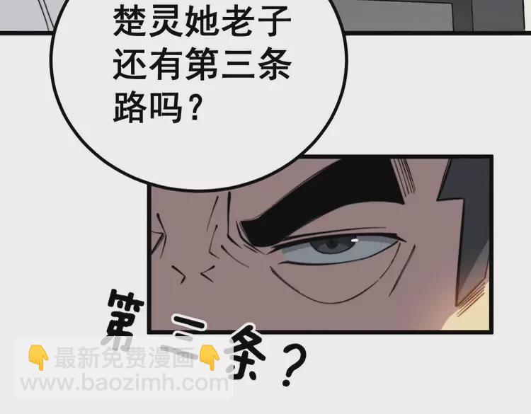 第260话 名声18