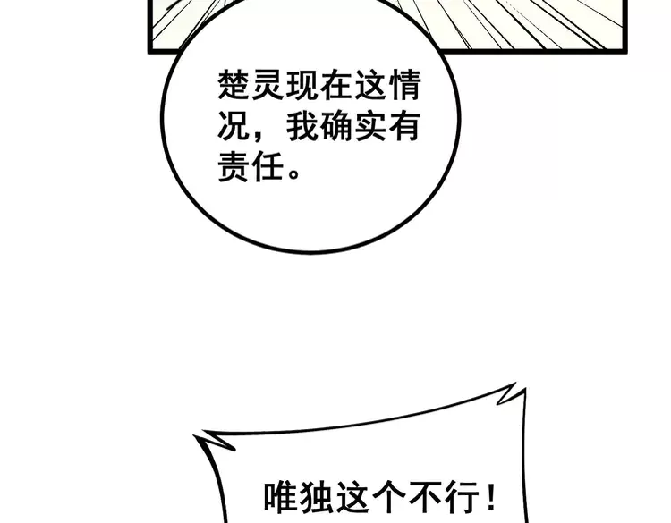 第260话 名声20