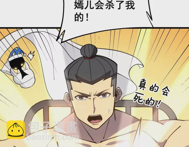 第260话 名声21