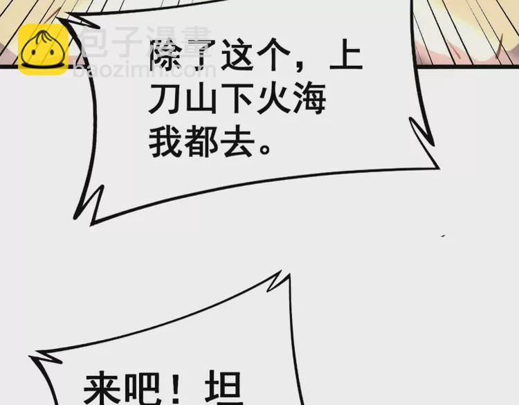 第260话 名声23