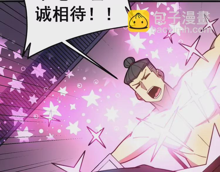 第260话 名声24