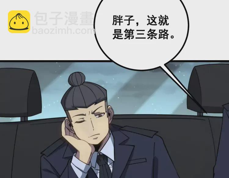 第260话 名声35