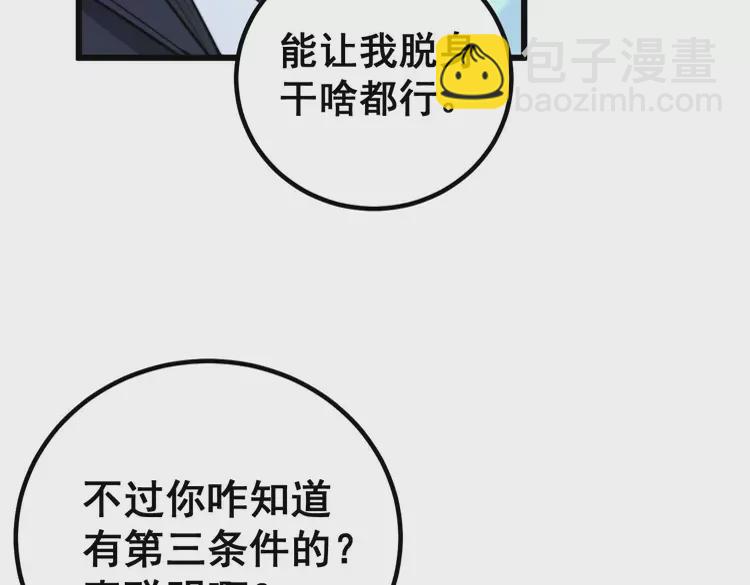 第260话 名声40