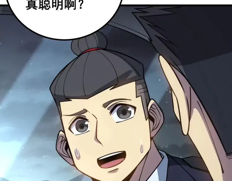 第260话 名声41