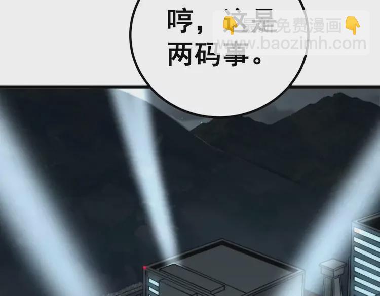 第260话 名声43