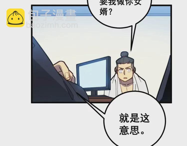 第260话 名声6