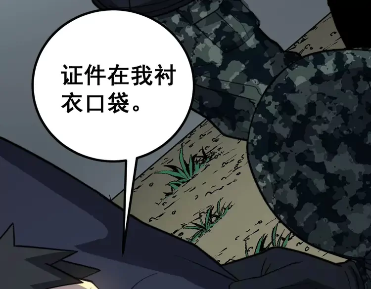 第260话 名声77