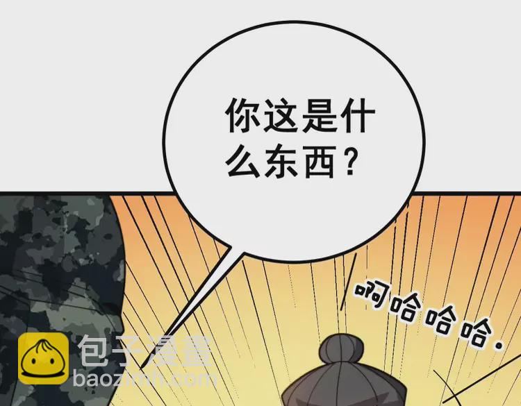 第260话 名声80