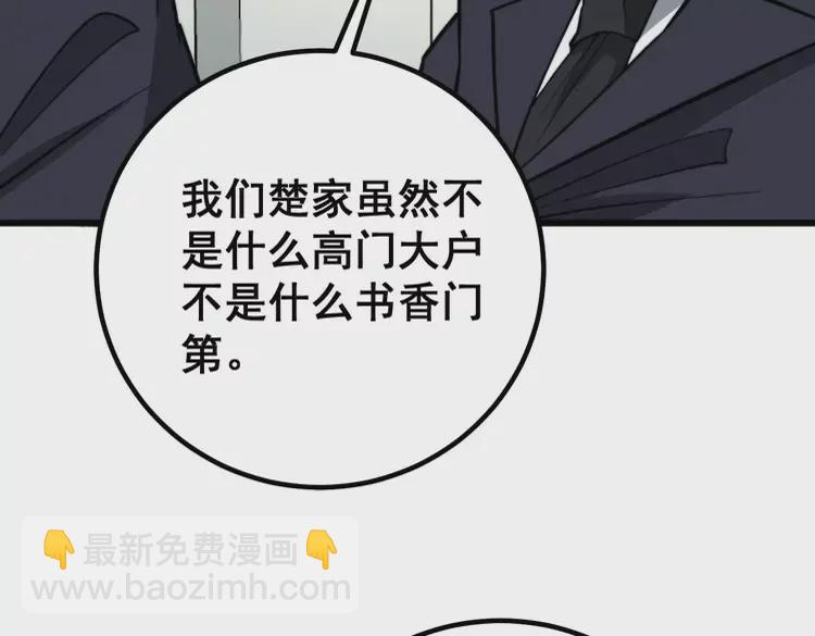第260话 名声9