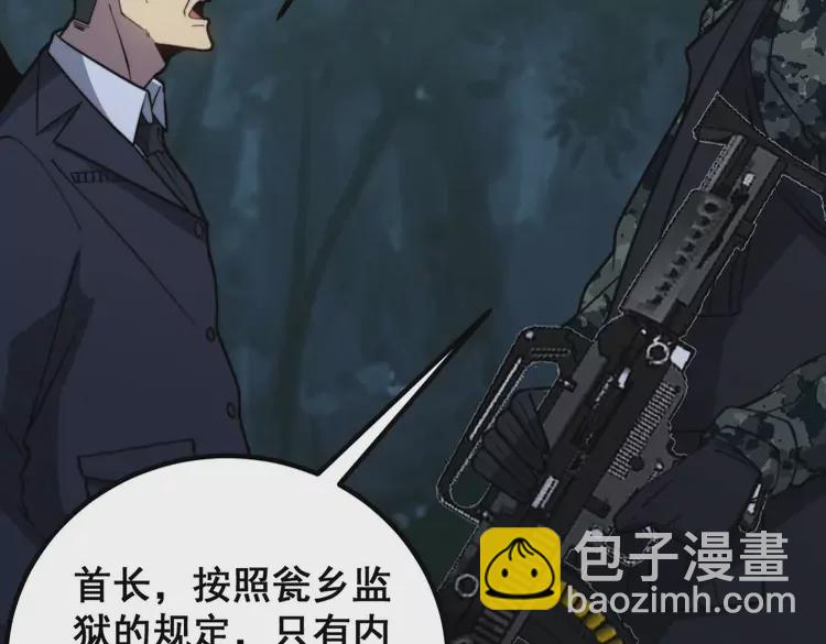 第260话 名声90
