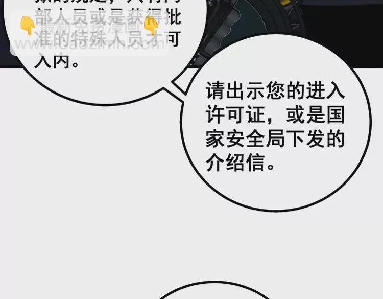 第260话 名声91