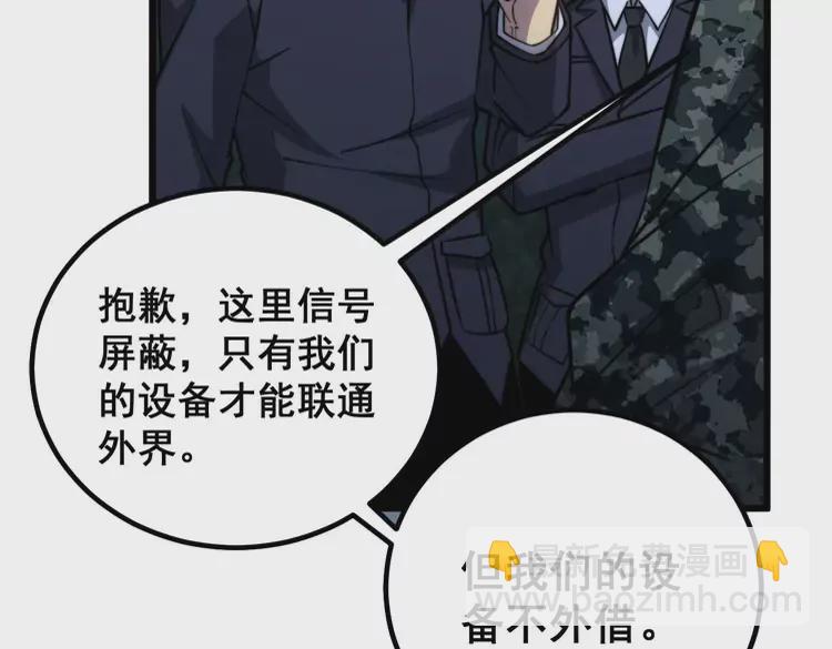 第260话 名声93