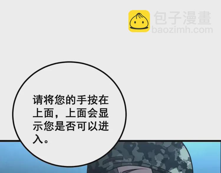第260话 名声96