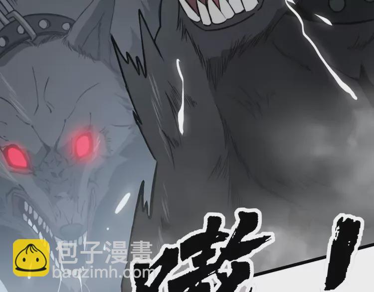 第261话 胖爷训狗100