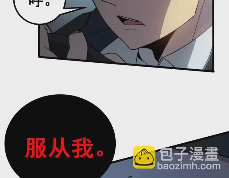 第261话 胖爷训狗107