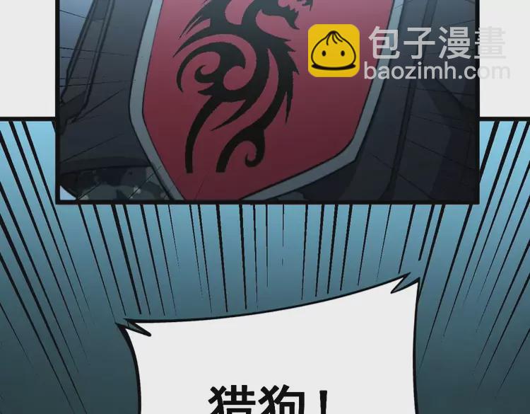 第261话 胖爷训狗11