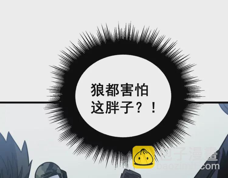 第261话 胖爷训狗111