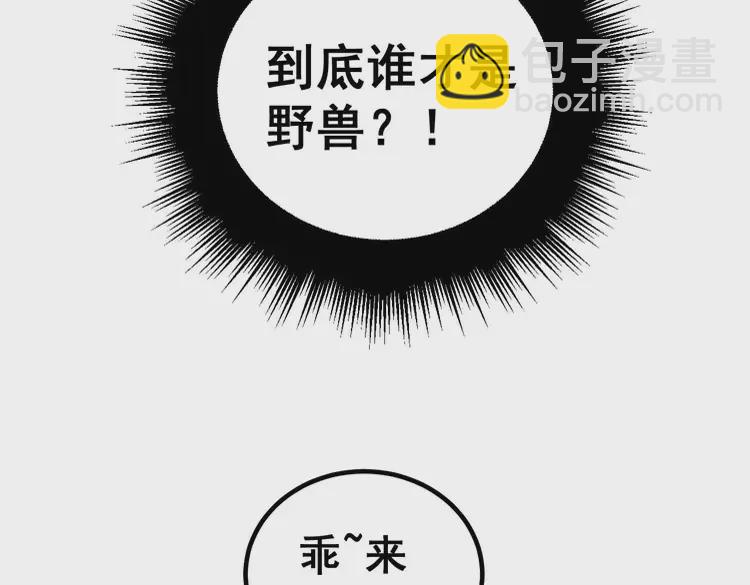 第261话 胖爷训狗118