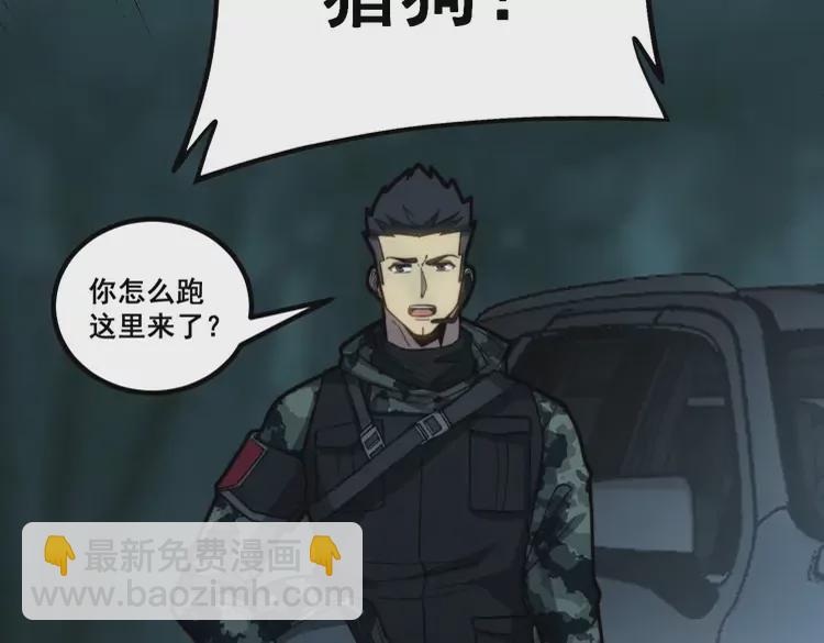 第261话 胖爷训狗12