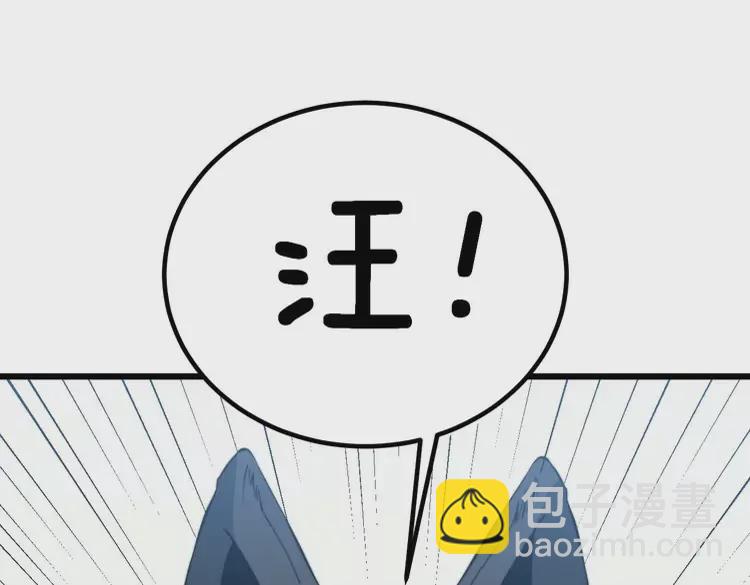 第261话 胖爷训狗120