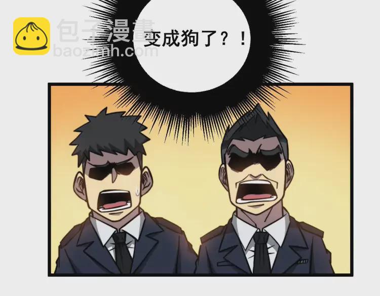 第261话 胖爷训狗123