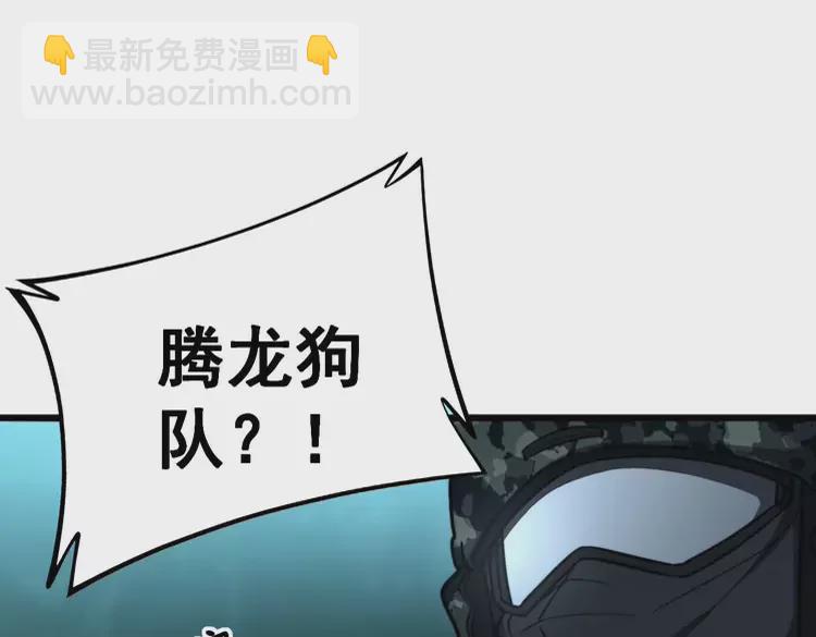 第261话 胖爷训狗15