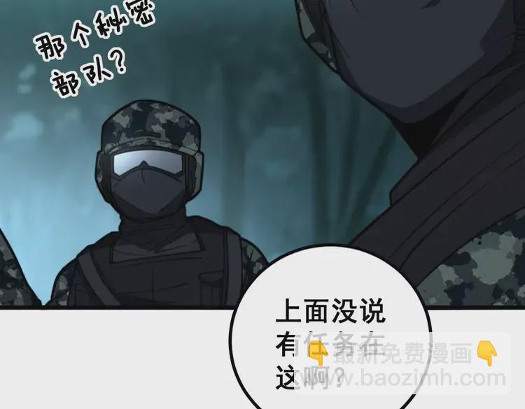 第261话 胖爷训狗16