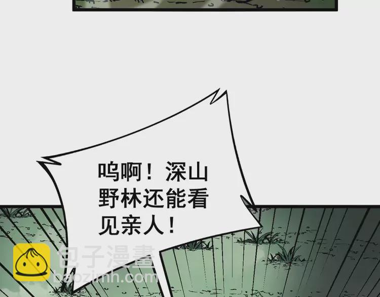 第261话 胖爷训狗18