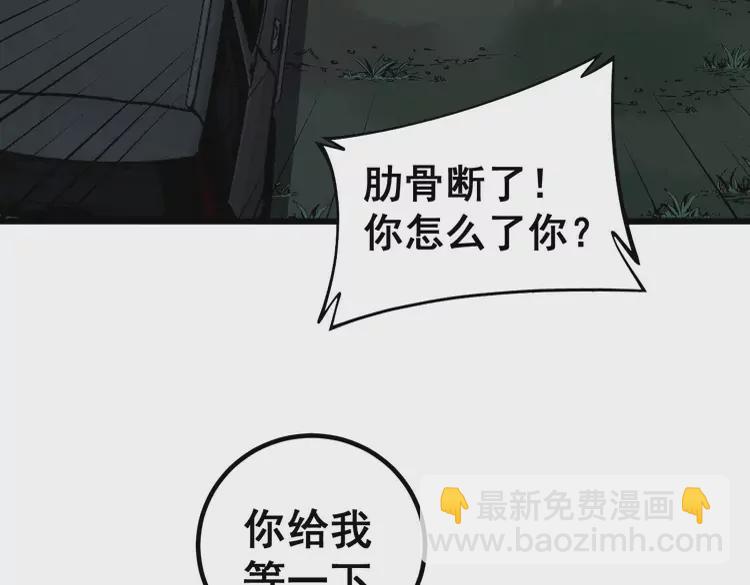 第261话 胖爷训狗20