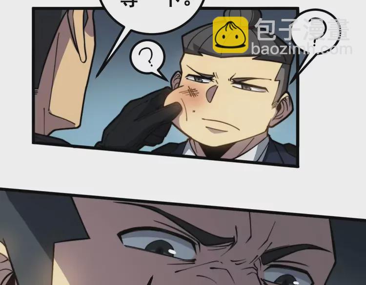 第261话 胖爷训狗21