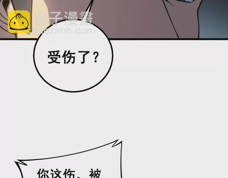 第261话 胖爷训狗22