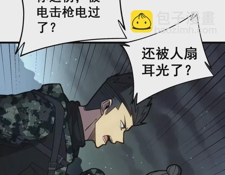 第261话 胖爷训狗23