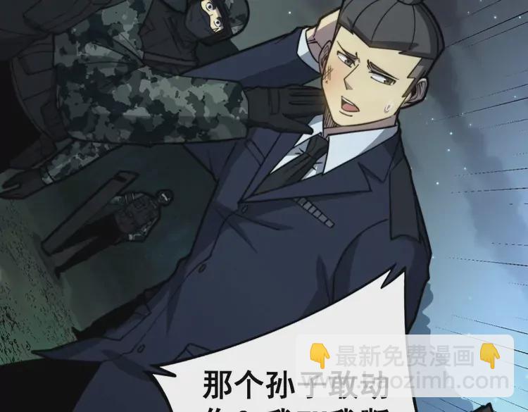 第261话 胖爷训狗24