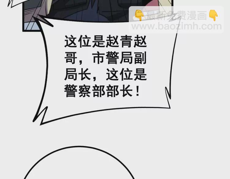 第261话 胖爷训狗29
