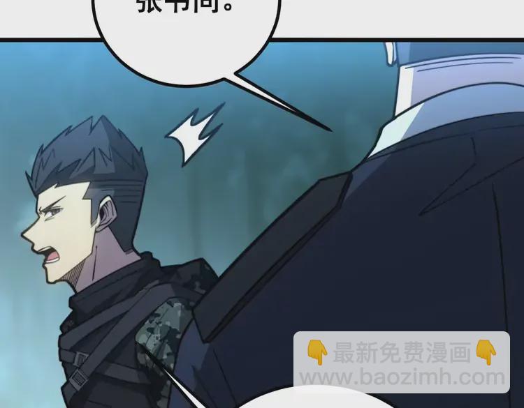 第261话 胖爷训狗33
