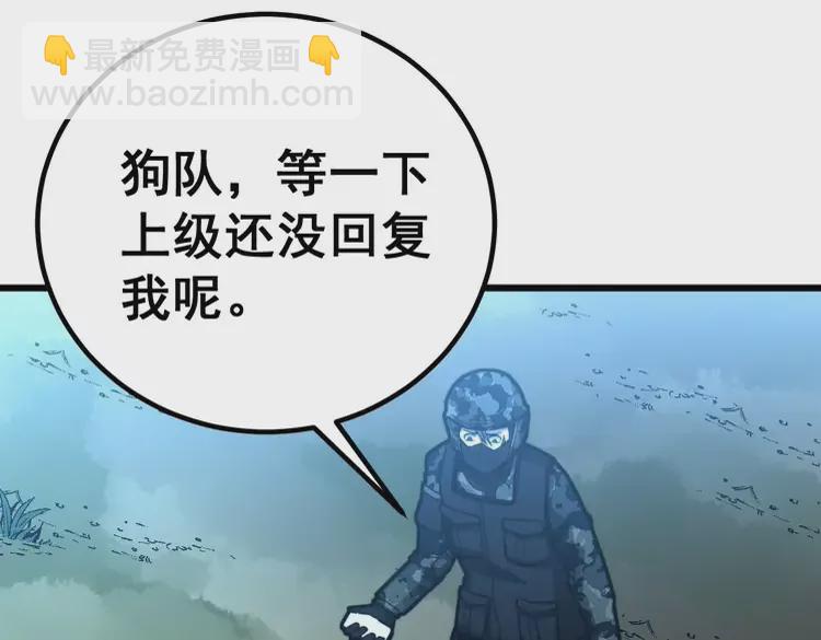 第261话 胖爷训狗36