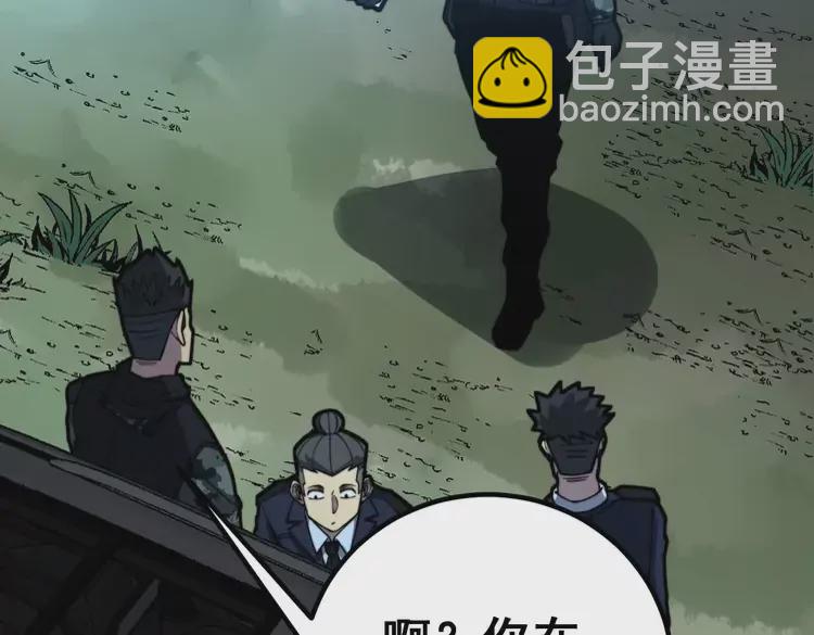 第261话 胖爷训狗37