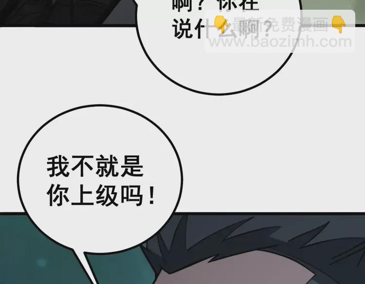 第261话 胖爷训狗38