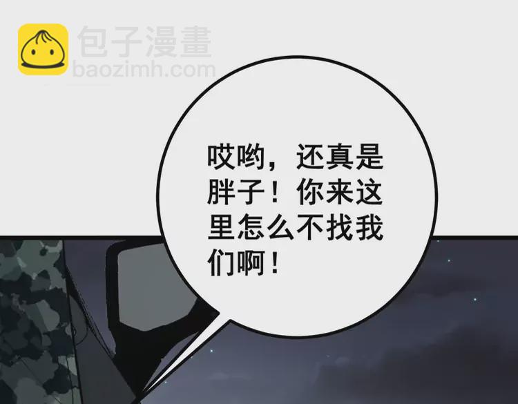 第261话 胖爷训狗4