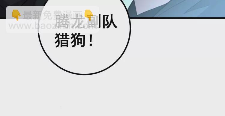 第261话 胖爷训狗40