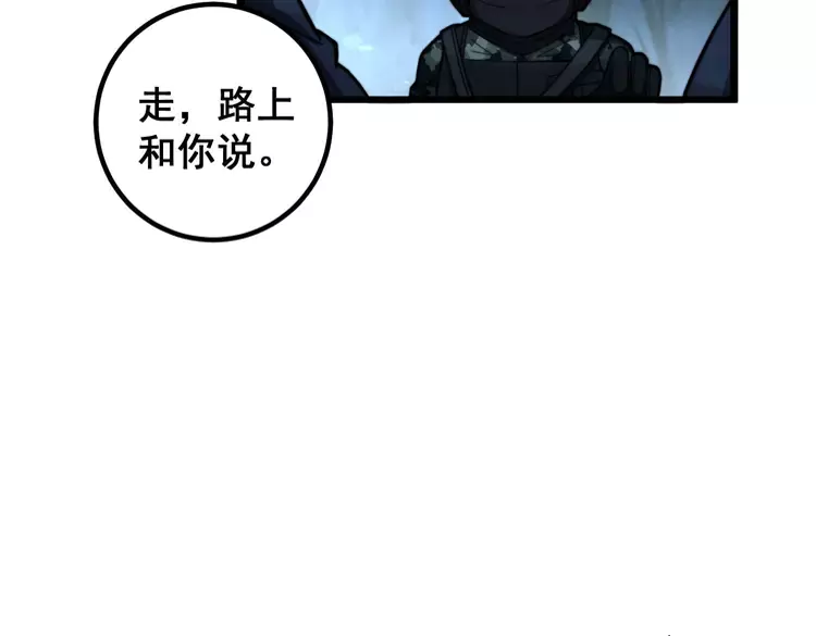 第261话 胖爷训狗42